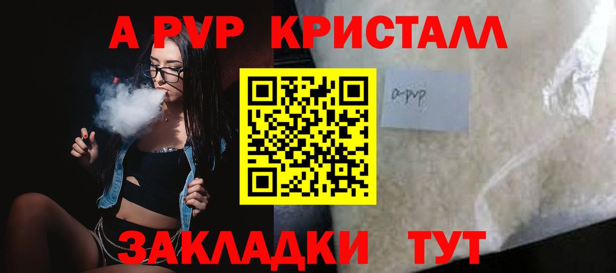 Альфа ПВП крисы CK  Вход с VPN  APVP мука  Alfa_PVP мука  Саратов 