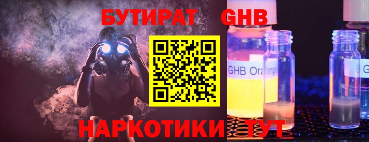 Саратов  Бутират BDO  Вход с VPN 