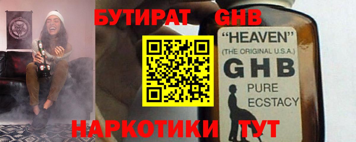 Кодеин Саратов