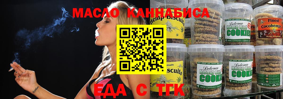 Саратов  Еда ТГК марихуана  Вход с VPN 