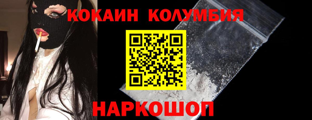 Cocaine 97% Саратов