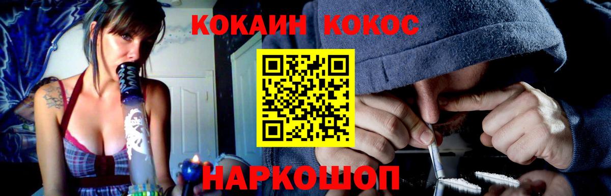COCAIN  Кокаин 99%  Cocaine Columbia  Вход с VPN  Саратов 