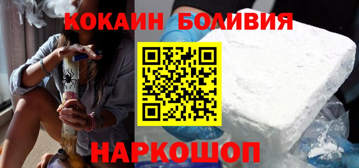 КОКАИН FishScale Саратов