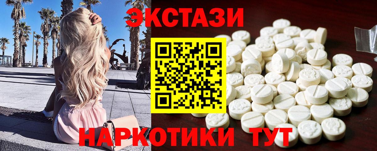 Экстази таблы  Саратов  гидра как войти  ЭКСТАЗИ ешки 
