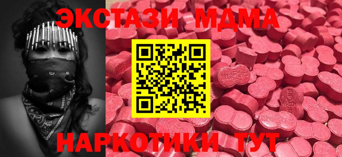 Саратов  Вход с VPN  Гашиш  МАРИХУАНА  MDMA  Кетамин  Наркошоп  МЕФ  