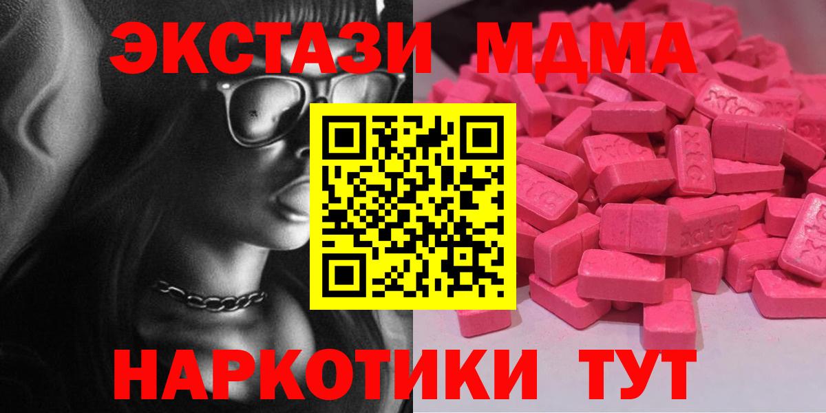 Экстази 280мг  Вход с VPN  Ecstasy DUBAI  Ecstasy  Саратов 