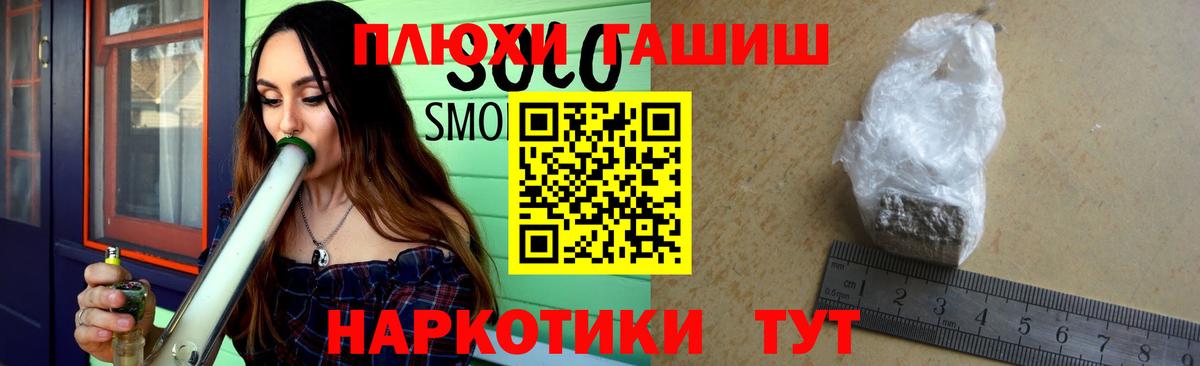 ГАШИШ Cannabis  Саратов 