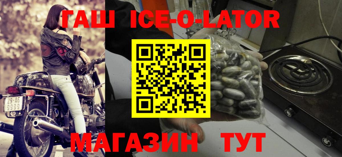 купить закладку  Гашиш Изолятор  Саратов  Вход с VPN  Гашиш Изолятор 