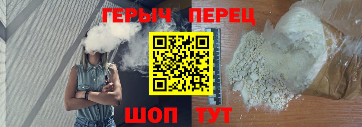 ГЕРОИН герыч  Саратов 