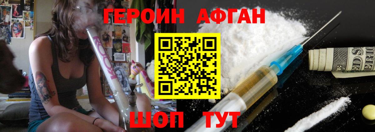 Саратов  ГЕРОИН Heroin  Вход с VPN 