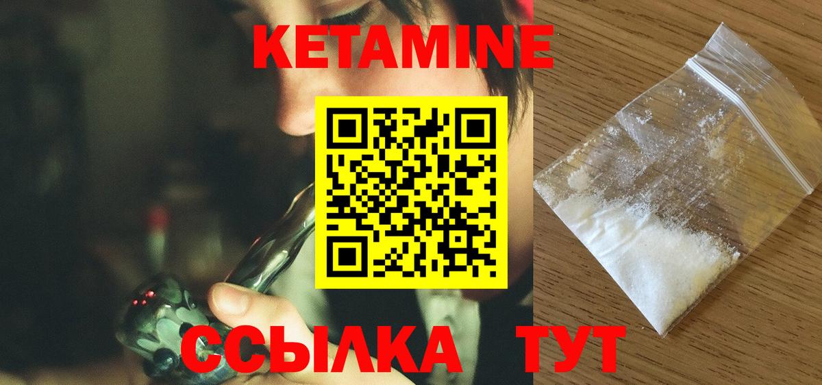 Кетамин ketamine Саратов