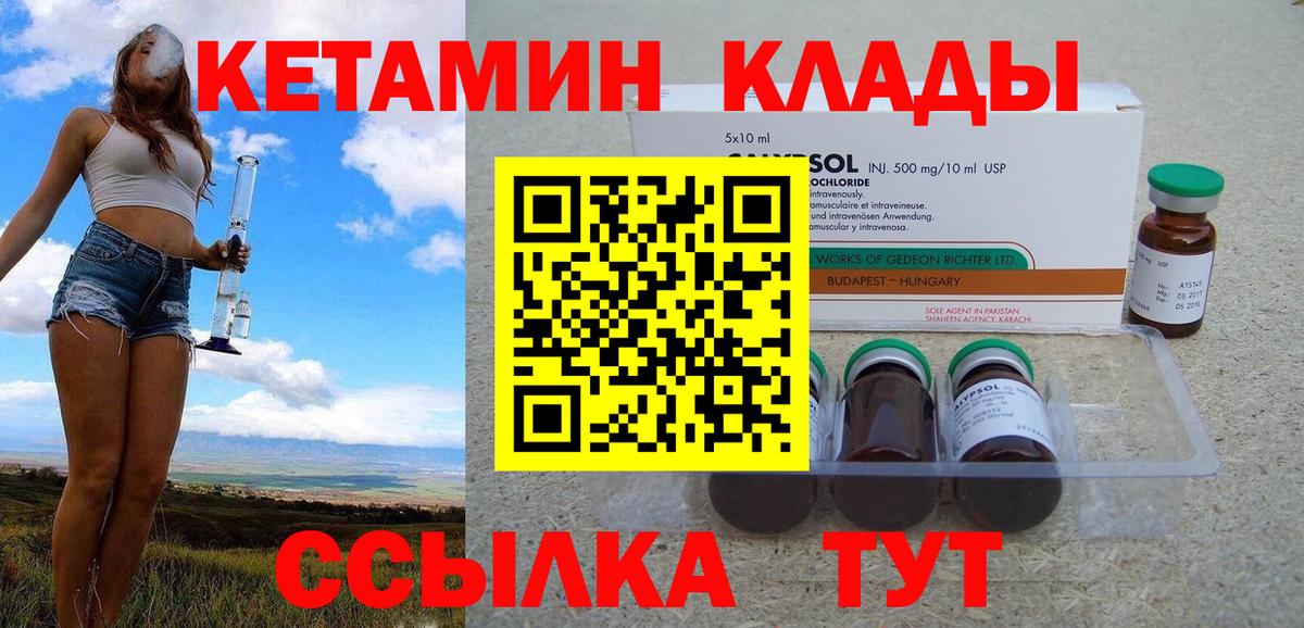 КЕТАМИН ketamine  Вход с VPN  КЕТАМИН VHQ  Саратов 