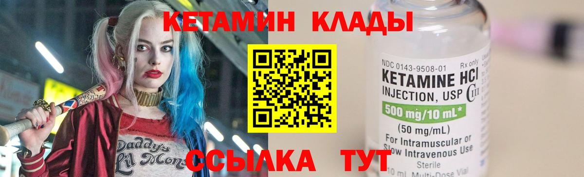 КЕТАМИН ketamine  Саратов  КЕТАМИН ketamine 