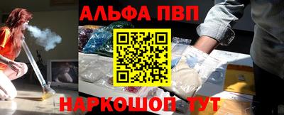 эйфоретик Бийск