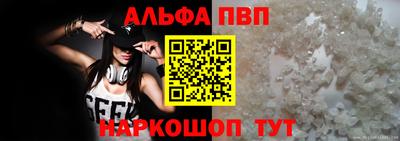 эйфоретик Бийск