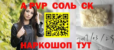 сатива Сланцы