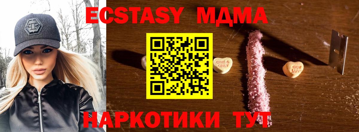 МДМА  MDMA Molly  Вход с VPN  Саратов 
