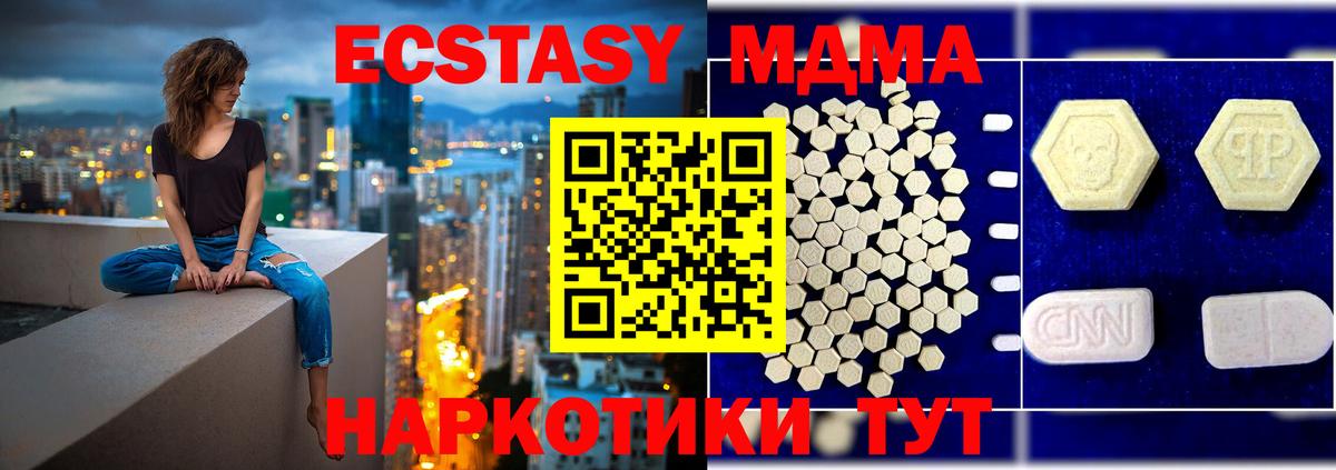 MDMA VHQ Саратов