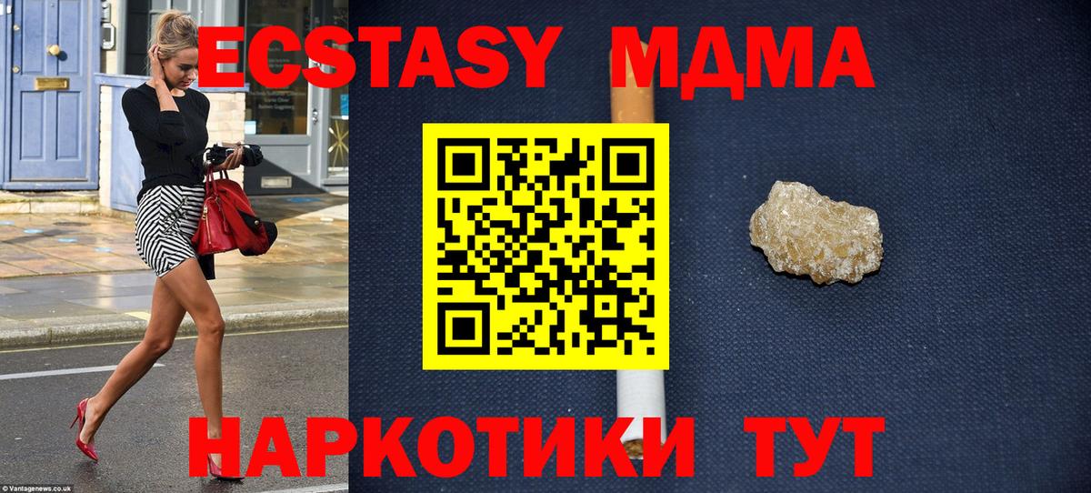 МДМА кристаллы  MDMA кристаллы  Саратов 