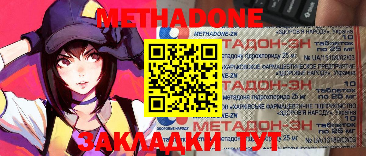 Саратов  Метадон кристалл    ССЫЛКА  Вход с VPN  МЕТАДОН VHQ 