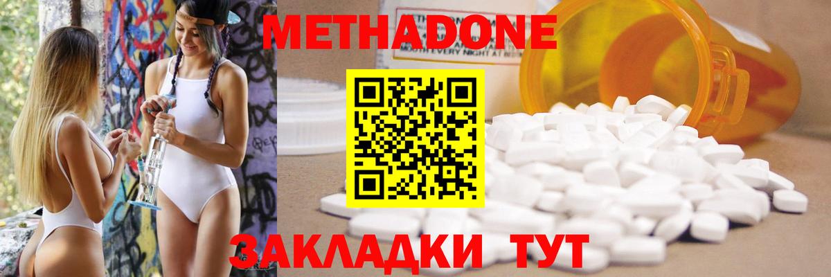 МЕТАДОН мёд Саратов