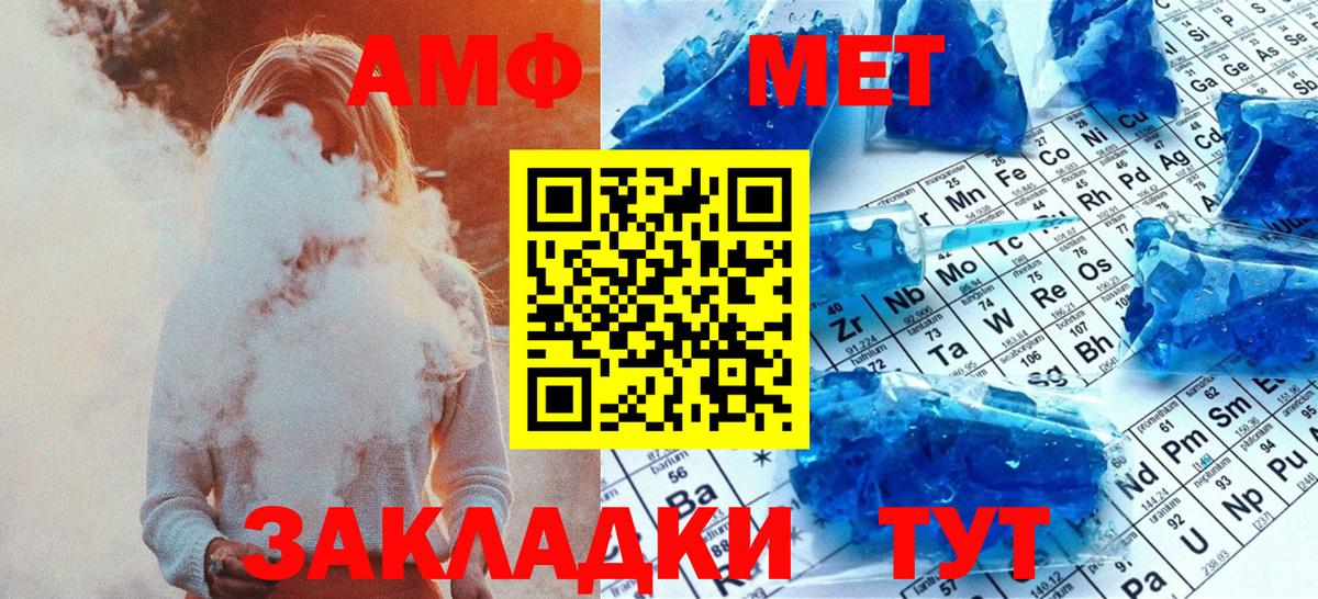 МЕТАМФЕТАМИН мет Саратов