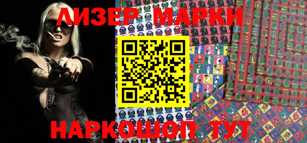Саратов  где можно купить   Вход с VPN  Марки NBOMe 1500мкг 
