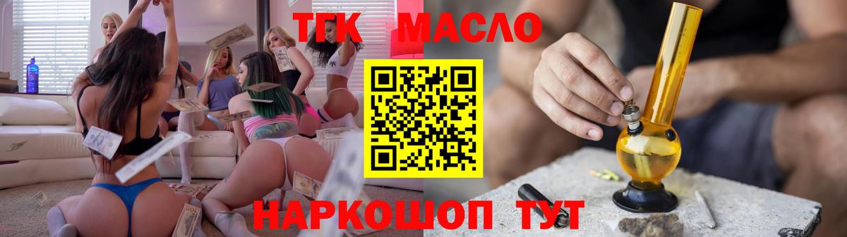 ТГК Wax Саратов