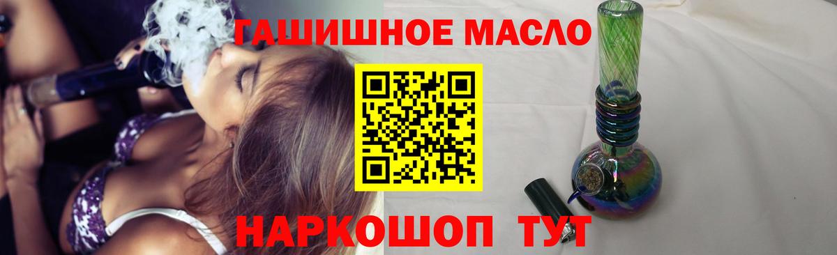 купить наркоту  Вход с VPN  Саратов  Дистиллят ТГК Wax  Дистиллят ТГК жижа 