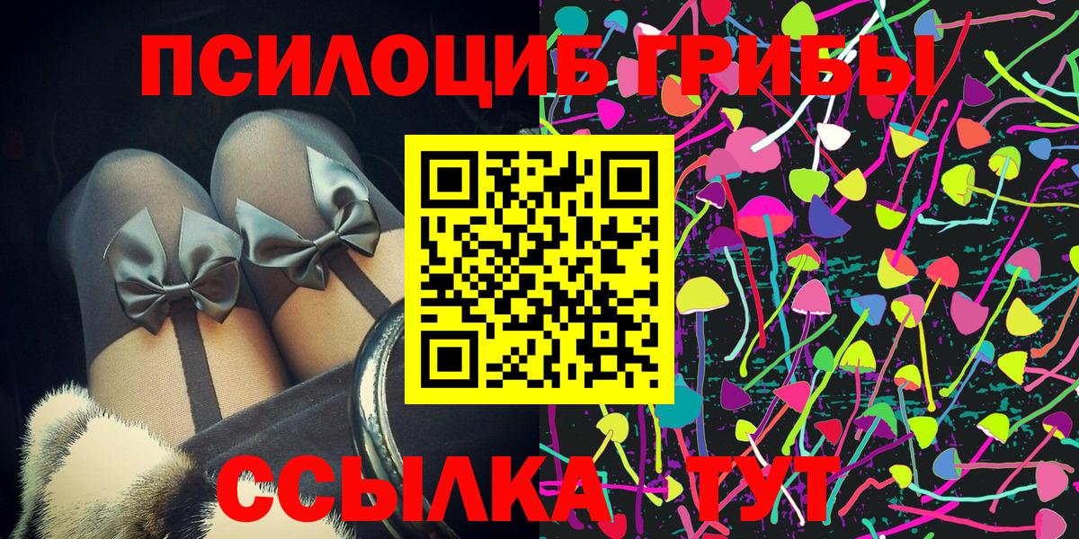 Галлюциногенные грибы MAGIC MUSHROOMS Саратов