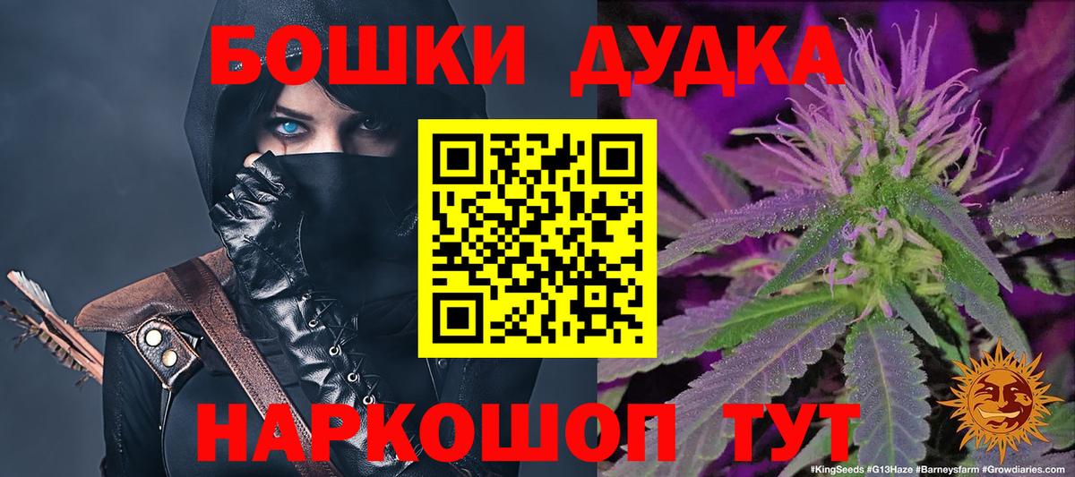 МАРИХУАНА White Widow  Вход с VPN  Саратов  Каннабис сатива 